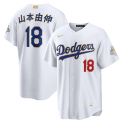 Yoshinobu Yamamoto Los Angeles Dodgers Nike 2026 Gold Collection Kanji Stadium Jersey - White
