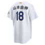 Yoshinobu Yamamoto Los Angeles Dodgers Nike 2026 Gold Collection Kanji Stadium Jersey - White
